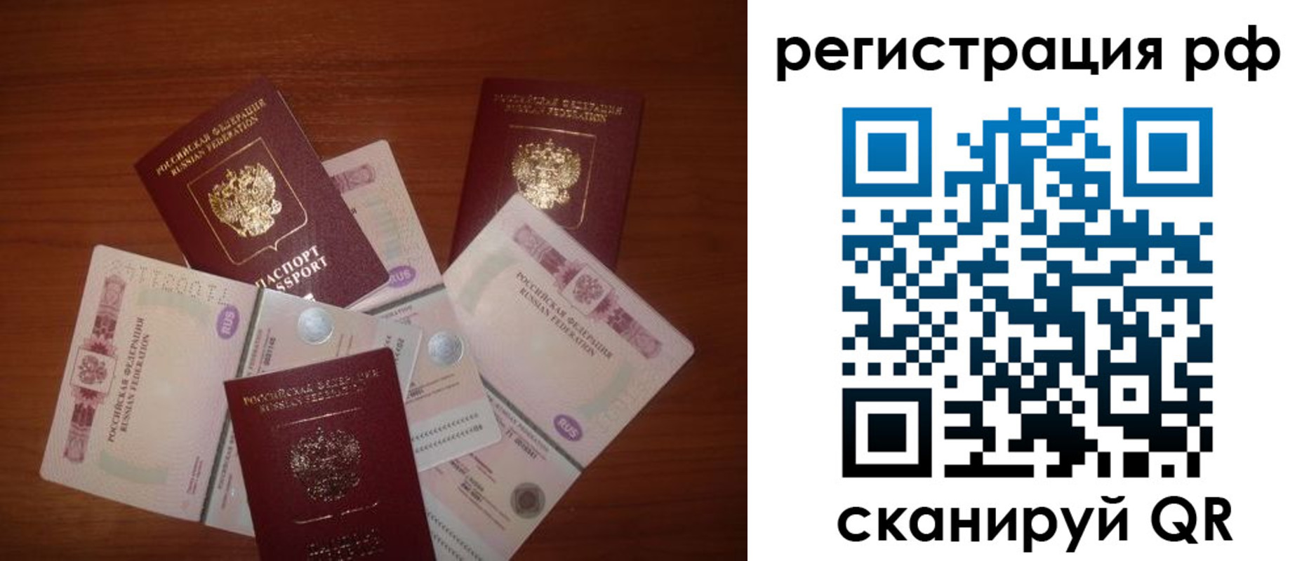 прописка ребенка в Новокузнецке