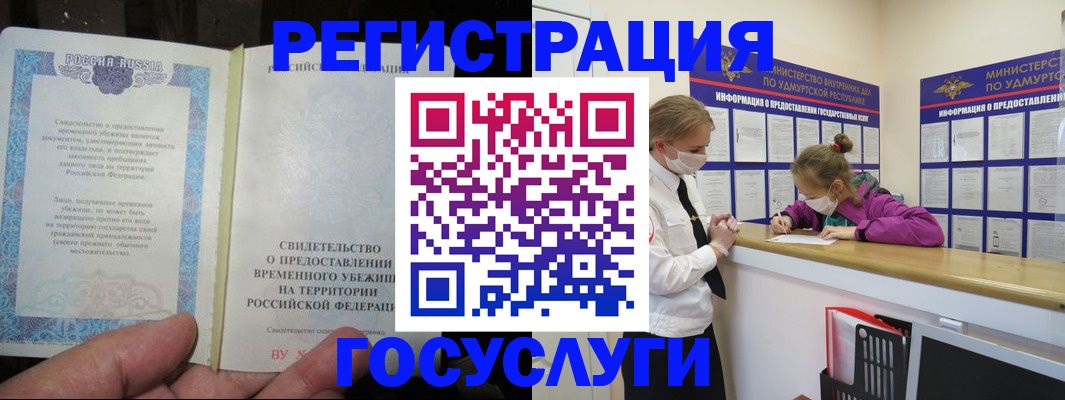 прописка для военкомата в Новокузнецке