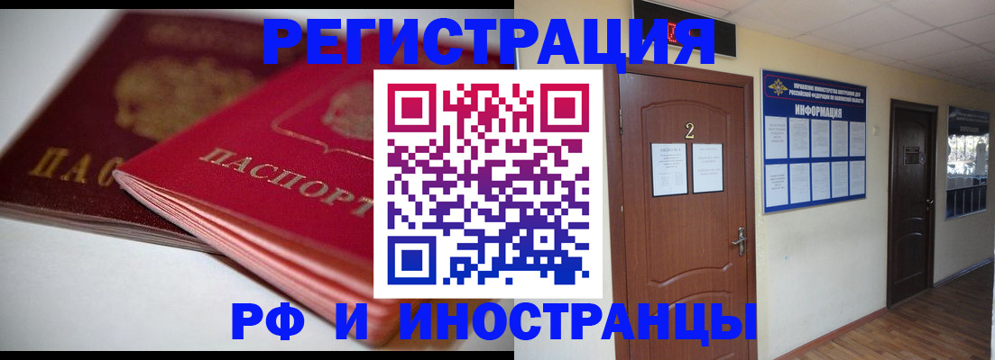 временная регистрация адрес в Новокузнецке